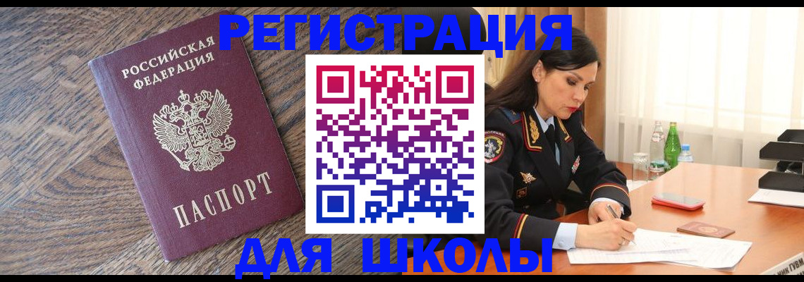 прописка гарантия в Порхове