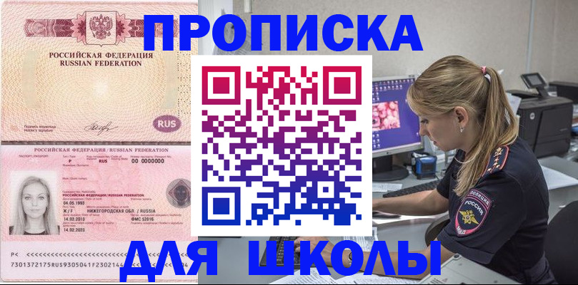 пропишу в квартире в Порхове