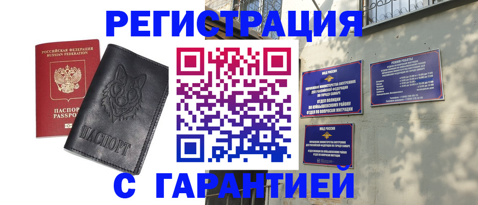 прописка в Порхове