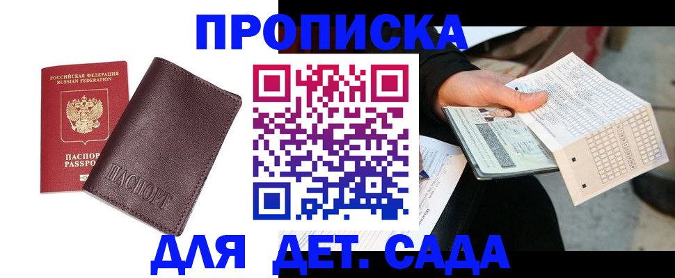 временная регистрация в Порхове