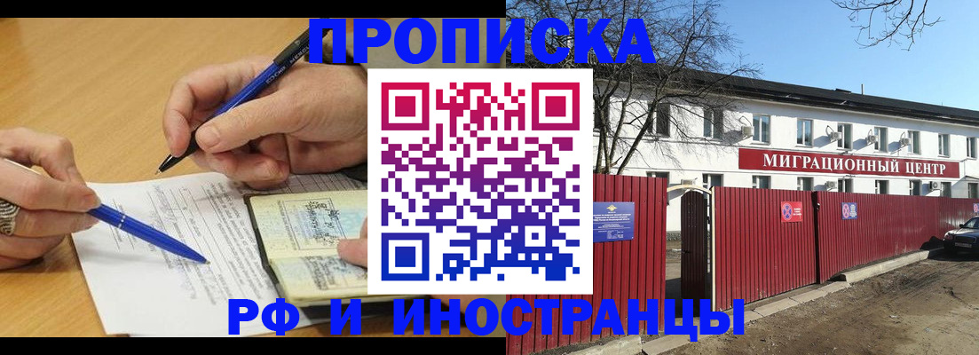 прописка иностранных граждан в Порхове