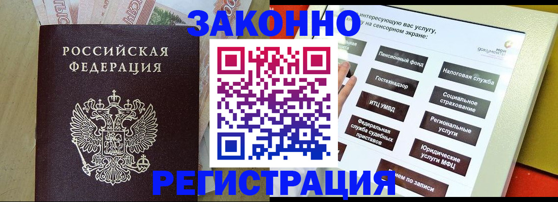 временная регистрация надежно в Порхове